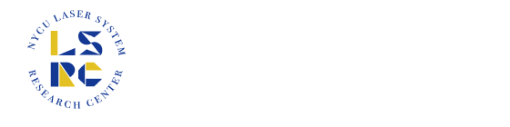 陽明交大雷射系統研究中心